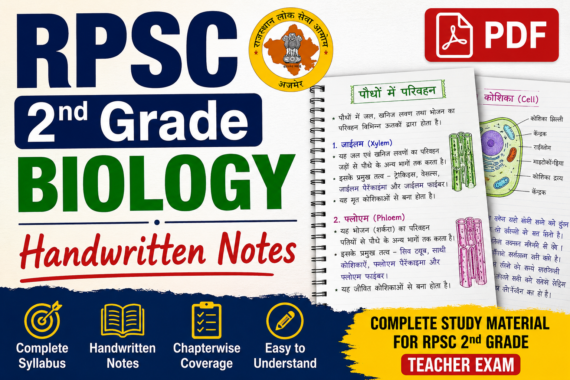 RPSC 2nd Grade Biology Handwritten Notes PDF in Hindi