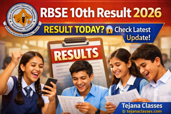 RBSE 12th Result 2026