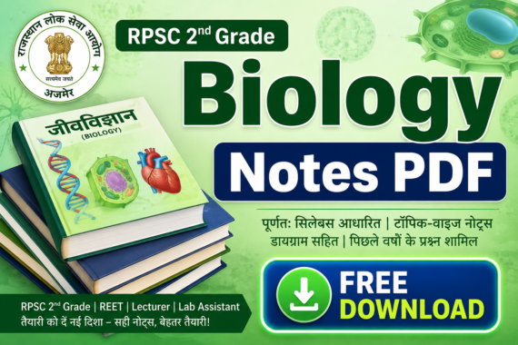 RPSC 2nd grade biology notes pdf | tejana classes