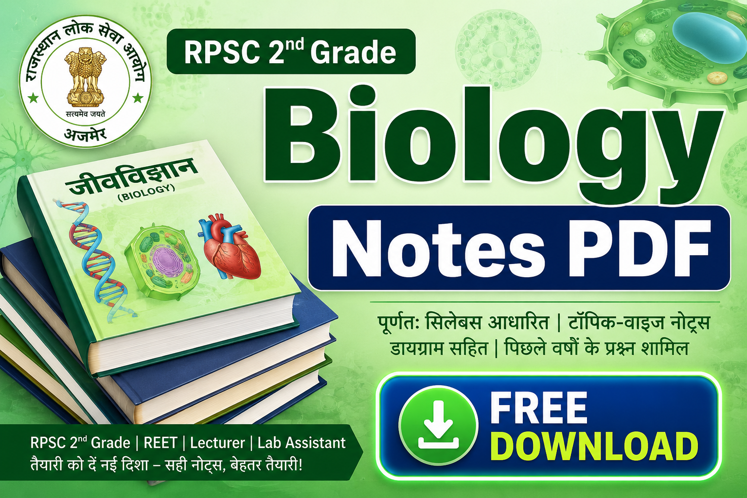RPSC 2nd grade biology notes pdf | tejana classes
