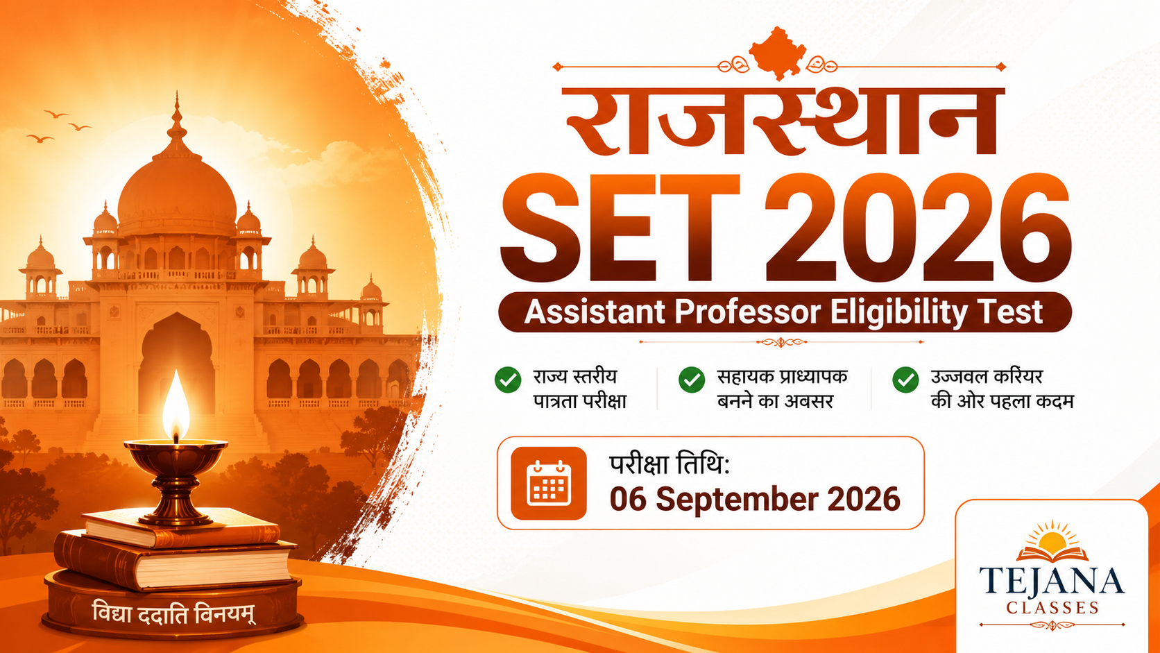 Rajasthan SET 2026 Notification Out: Exam Date, Eligibility, Pattern & Coaching by Tejana Classes