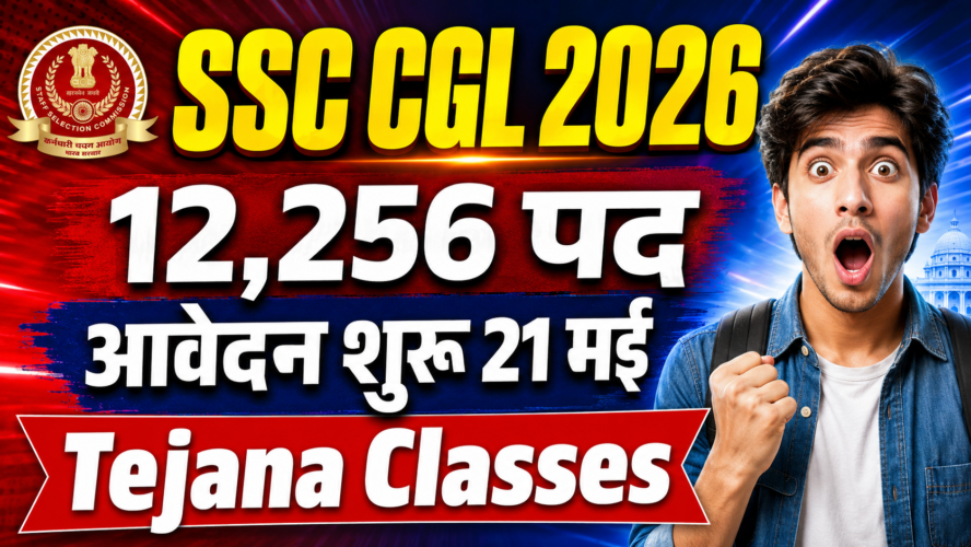 SSC CGL 2026